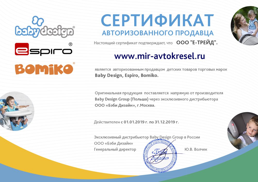 Сертификат официального дилера