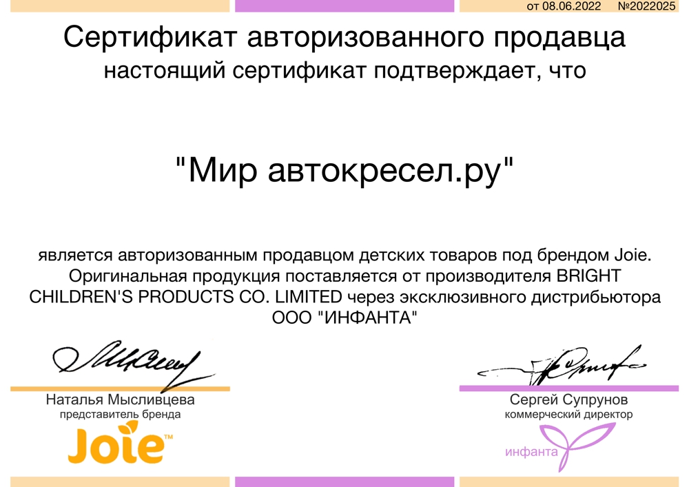 Сертификат официального дилера