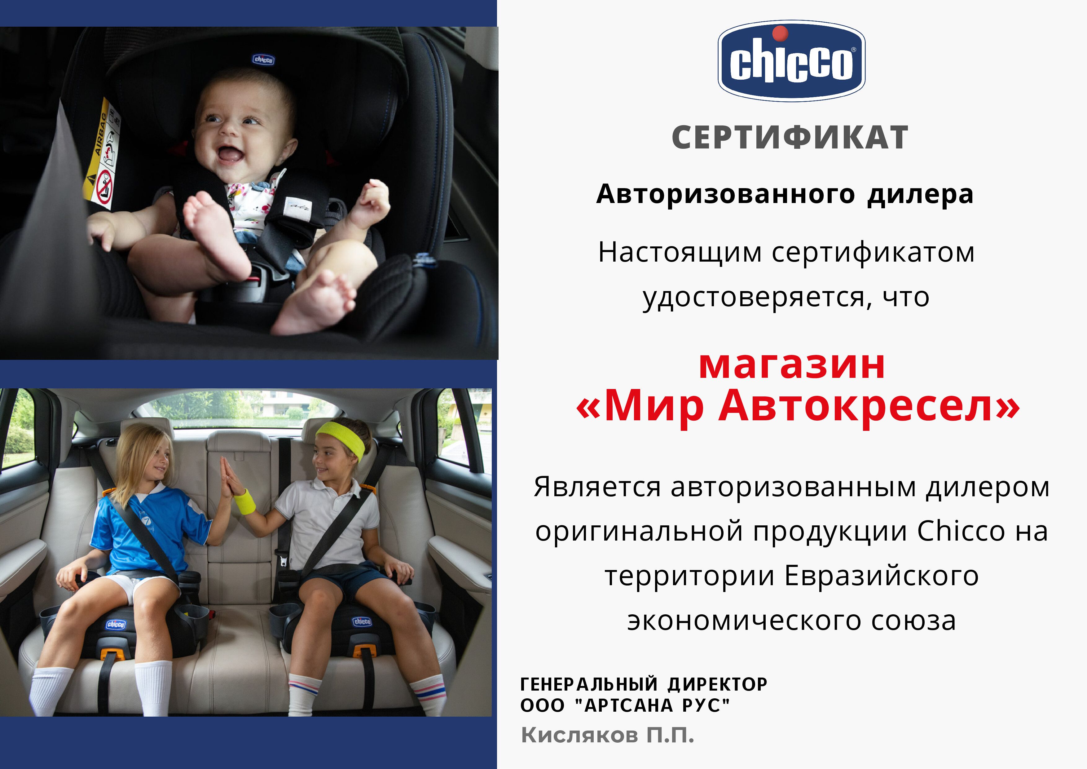 Сертификат официального дилера