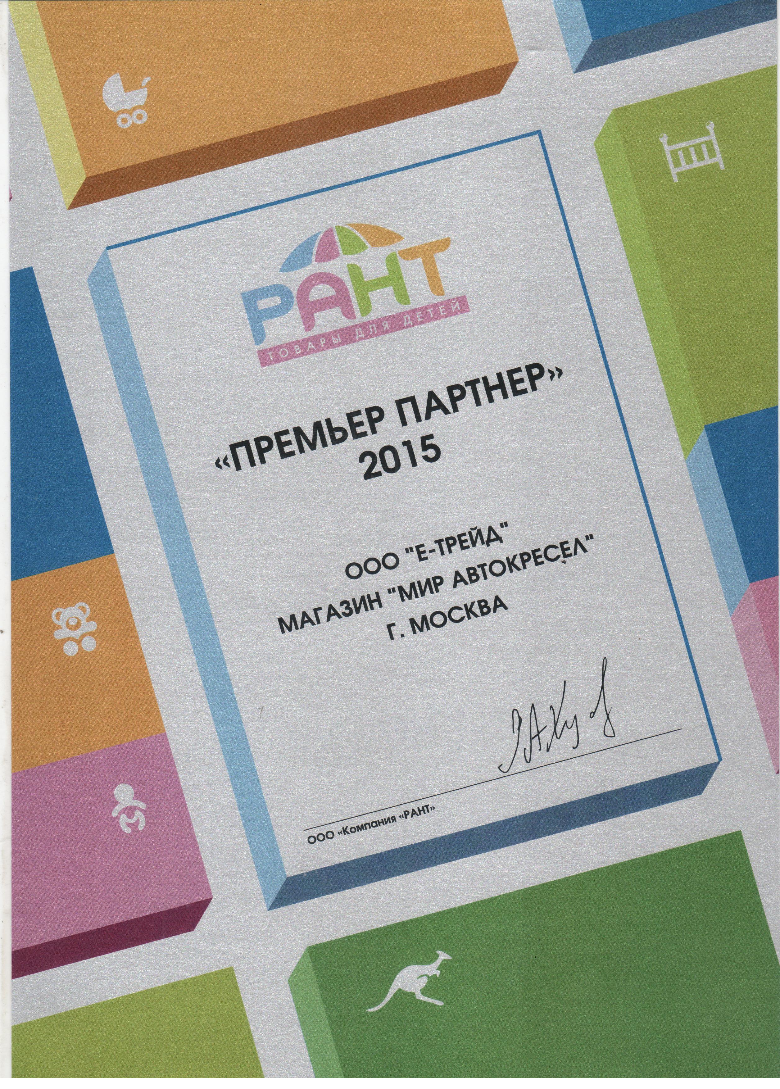 Сертификат официального дилера