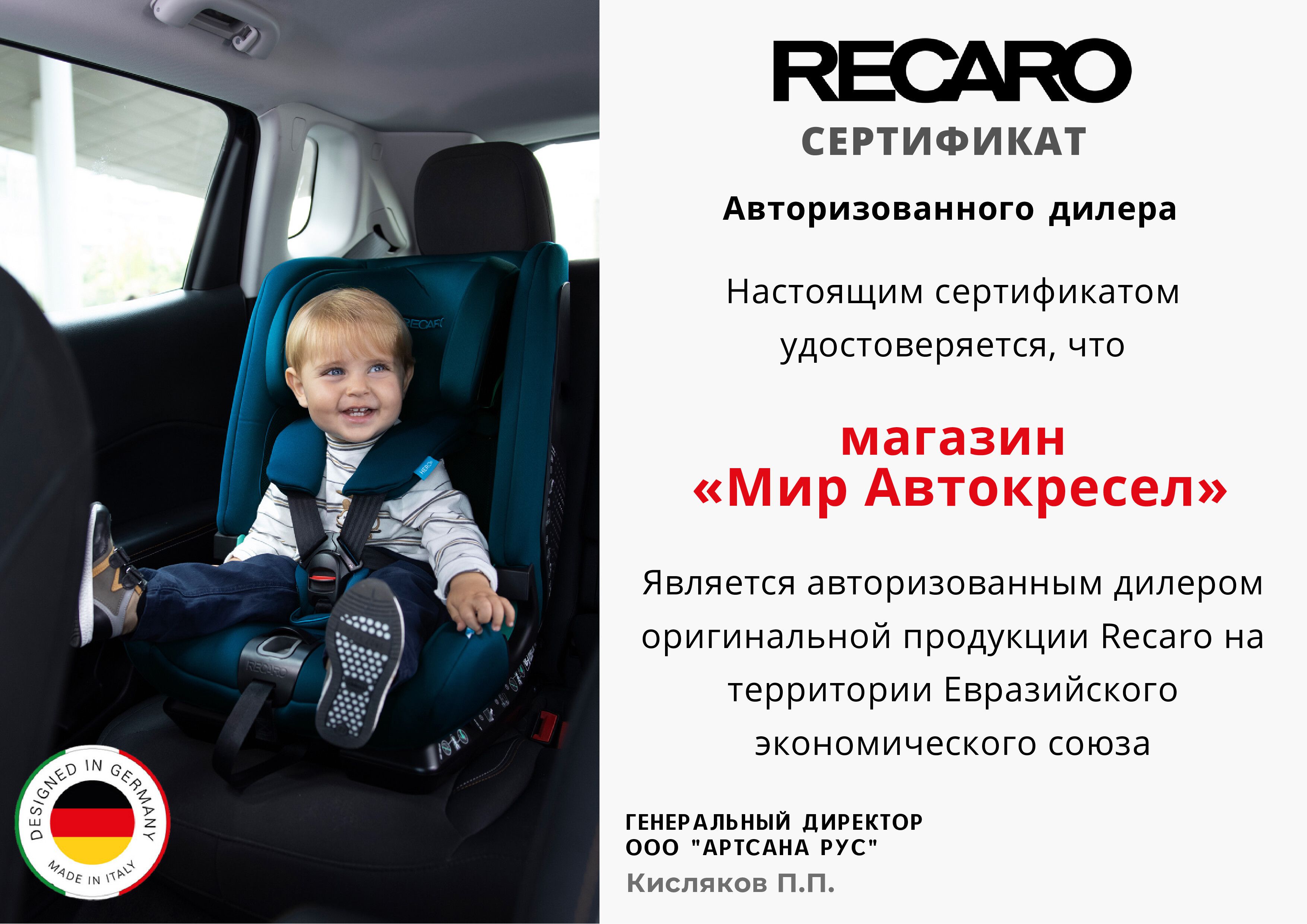 Сертификат официального дилера